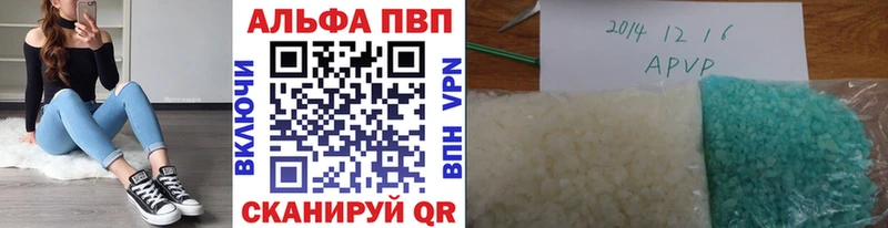 Купить закладки  Верхнеуральск  A PVP кристаллы 