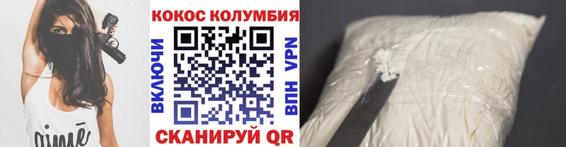 КОКАИН 98%  Купить закладки  Верхнеуральск 