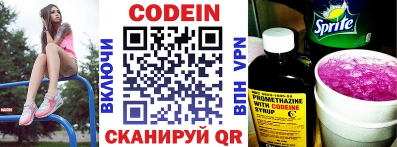 Codein Purple Drank  Купить где  Верхнеуральск 