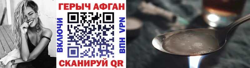 Купить где  Верхнеуральск  ГЕРОИН хмурый 