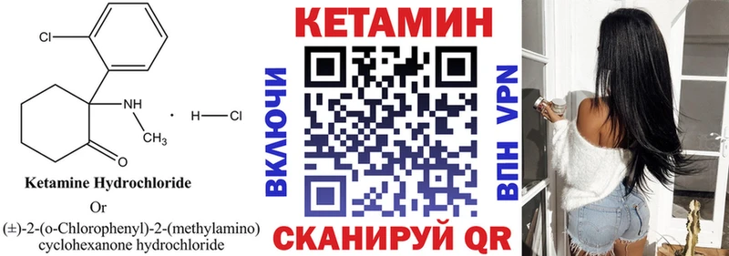 КЕТАМИН VHQ  Купить закладки  Верхнеуральск 
