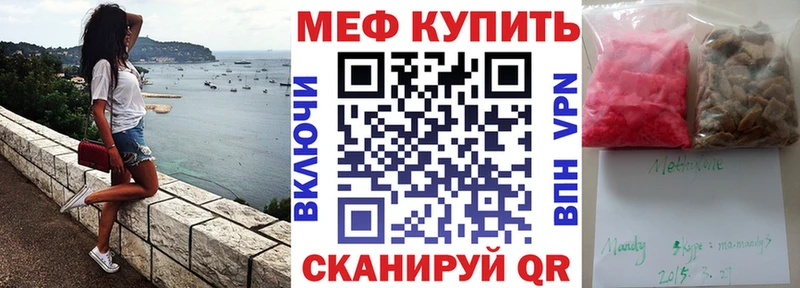 Мефедрон мука  Купить  Верхнеуральск 