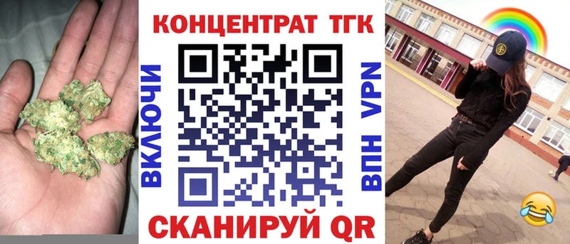 Дистиллят ТГК концентрат  Купить закладки  Верхнеуральск 
